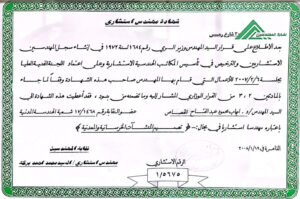 CamScanner 05-11-2024 13.08